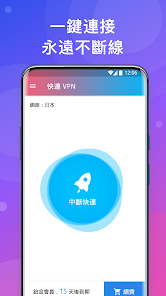 快连vp官网安卓android下载效果预览图